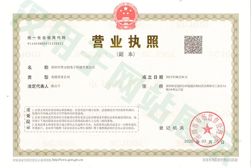 公司營(yíng)業(yè)執(zhí)照 公司營(yíng)業(yè)執(zhí)照