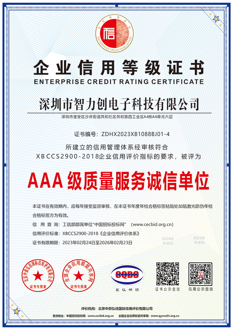 AAA級(jí)質(zhì)量服務(wù)誠(chéng)信單位 AAA級(jí)質(zhì)量服務(wù)誠(chéng)信單位